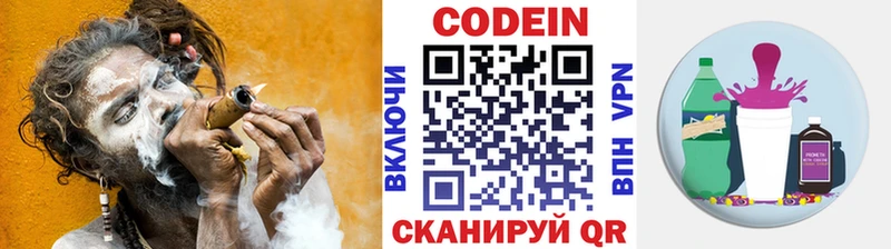 где продают Курган omg маркетплейс Кодеиновый сироп Lean напиток Lean (лин)