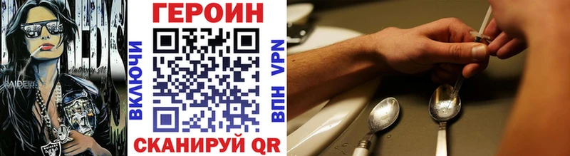 дарнет шоп  даркнет Telegram  ГЕРОИН VHQ  Курган 
