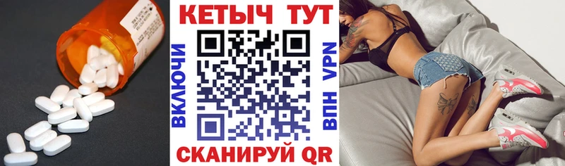 как найти наркотики  Курган  КЕТАМИН ketamine 