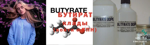 бутират Горняк