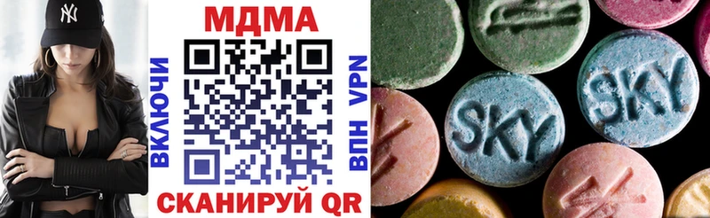 MDMA кристаллы  Курган 