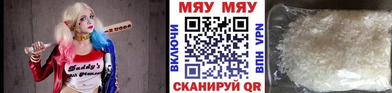МЕФ mephedrone  ОМГ ОМГ онион  Курган 