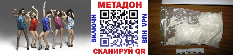 закладка  Курган  Метадон белоснежный 
